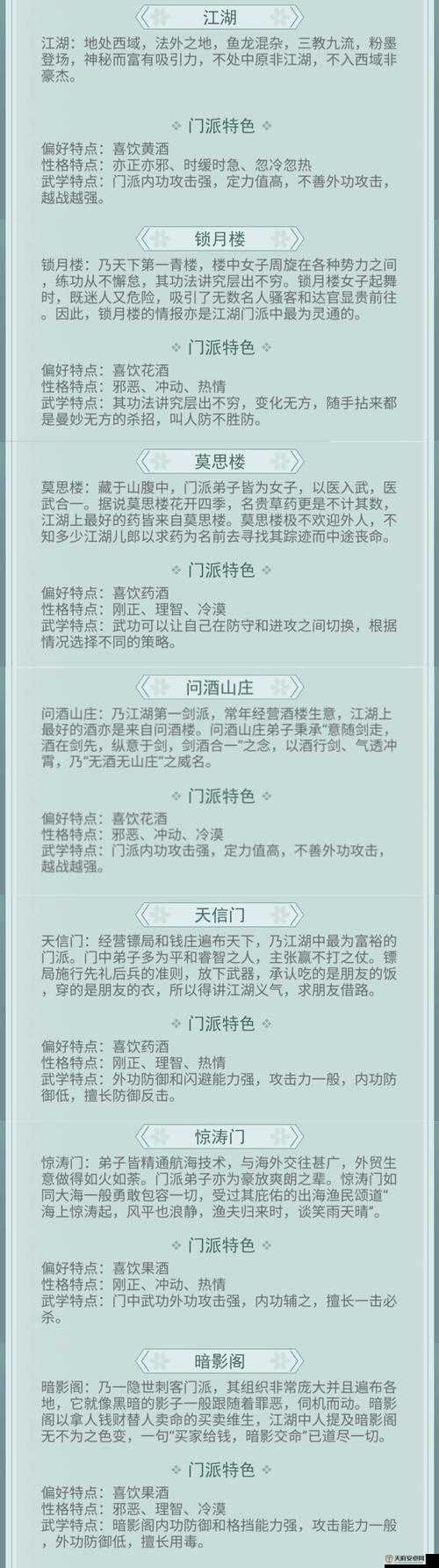 江湖悠悠新手必看，全面解析游戏玩法与快速入门指南